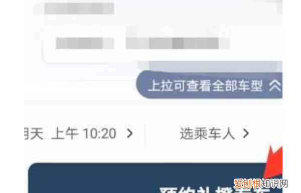 嘀嘀打车怎么预约打车，微信怎么提前预约滴滴打车