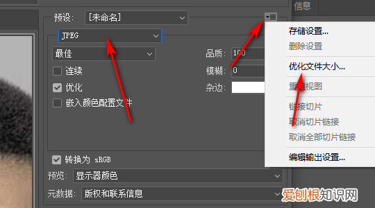 ps中该怎么压缩大小20k,用ps如何压缩图片在30kb以下