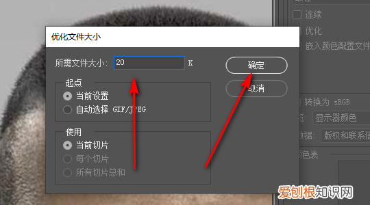 ps中该怎么压缩大小20k,用ps如何压缩图片在30kb以下
