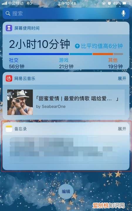 苹果怎么在桌面上添加小工具,苹果主屏幕小组件怎么设置好看