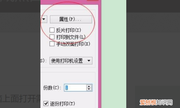 word打印功能在哪里，Word黑白打印在哪设置