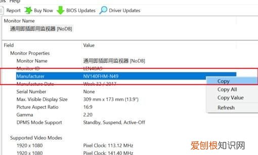 怎么看电脑是不是72色