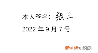 电脑word签名怎么手写，在Word上可以怎样手写签名