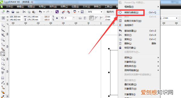 cdr怎么删除一部分，cdr应该如何删除不要的部分