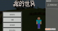 我的世界旗帜图案怎么用手机版，我的世界怎么使用旗帜做地图标记