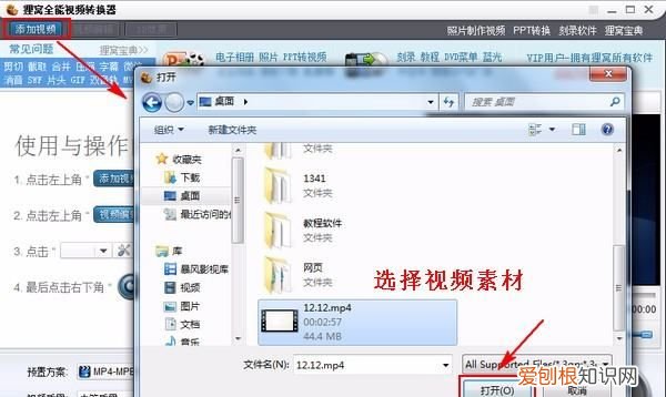 爱剪辑如何快速去掉片头片尾，怎样去掉爱剪辑自带的片头和片尾呢
