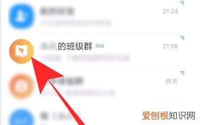 钉钉公司群怎么切换到班级群