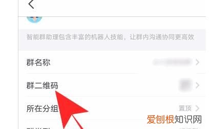 钉钉公司群怎么切换到班级群