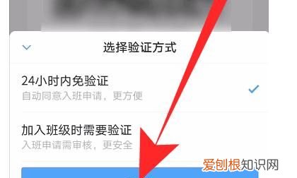 钉钉公司群怎么切换到班级群