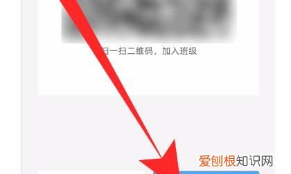 钉钉公司群怎么切换到班级群