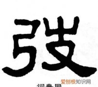 弢怎么读，屾弢虓鹍誩両嫑砼这句话怎么读