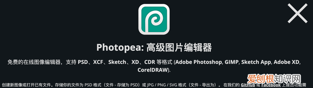 免费使用的ps软件中文版