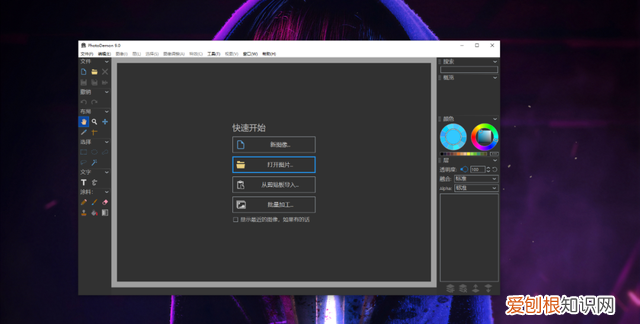 免费使用的ps软件中文版