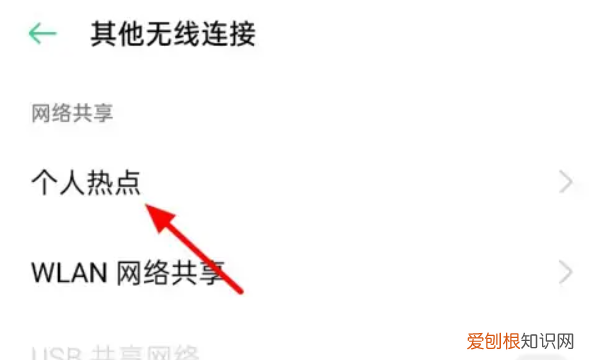 电脑咋用手机热点上网,笔记本电脑能用手机热点上网吗