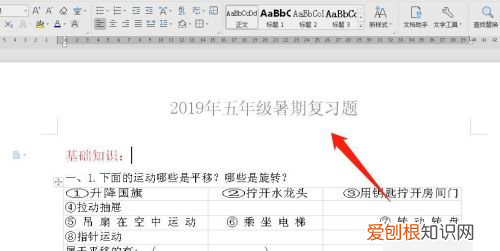 excel页眉页脚怎么设置，Excel如何设置页眉和页脚