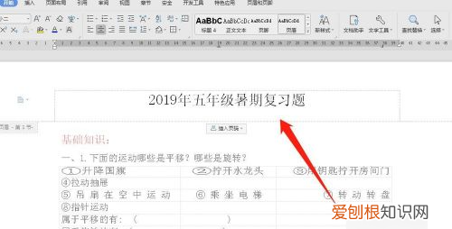 excel页眉页脚怎么设置，Excel如何设置页眉和页脚