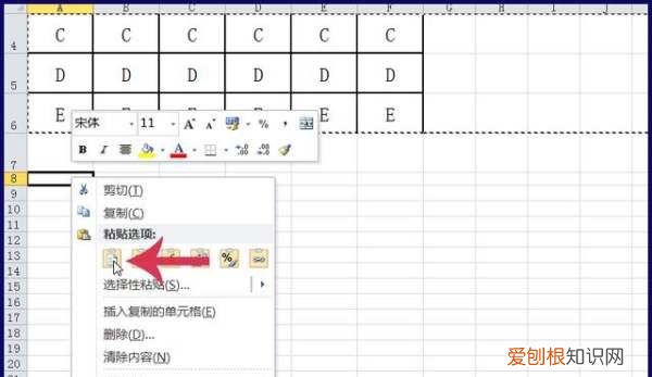 excel表格要咋复制表格保持原有样式