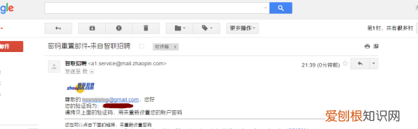 智联招聘怎么修改密码,智联招聘忘记密码怎么修改密码