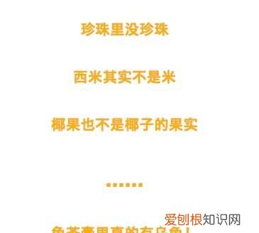 正宗龟苓膏是拿什么做的，正宗龟苓膏是什么做的