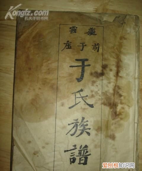 于姓的由来，回族于姓由来