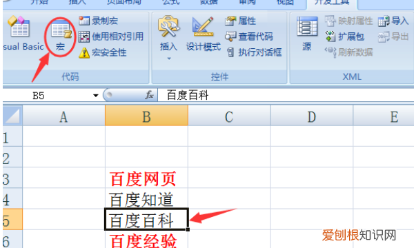 Excel的宏可以怎样用，excel宏功能的简单使用案例