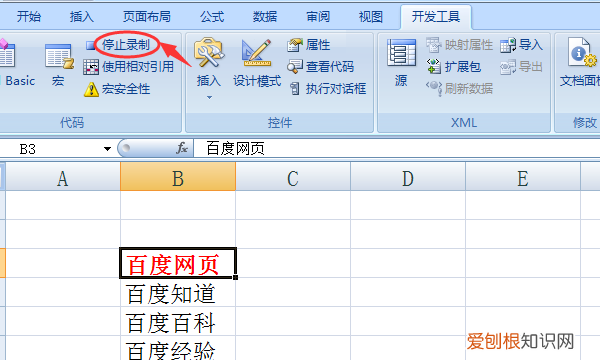 Excel的宏可以怎样用，excel宏功能的简单使用案例