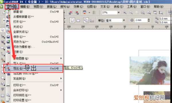 cdr需要怎么样才可以转换成psd