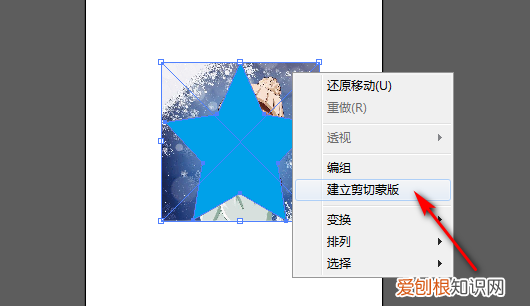 ai可以怎样裁剪，在ai中怎么裁去多余的部分图片