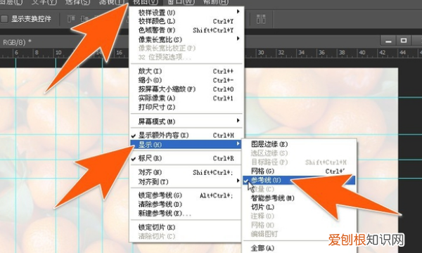 PS的参考线怎样隐藏，ps参考线怎么去掉一个