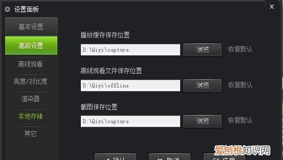 如何开启爱奇艺影音边看边下功能