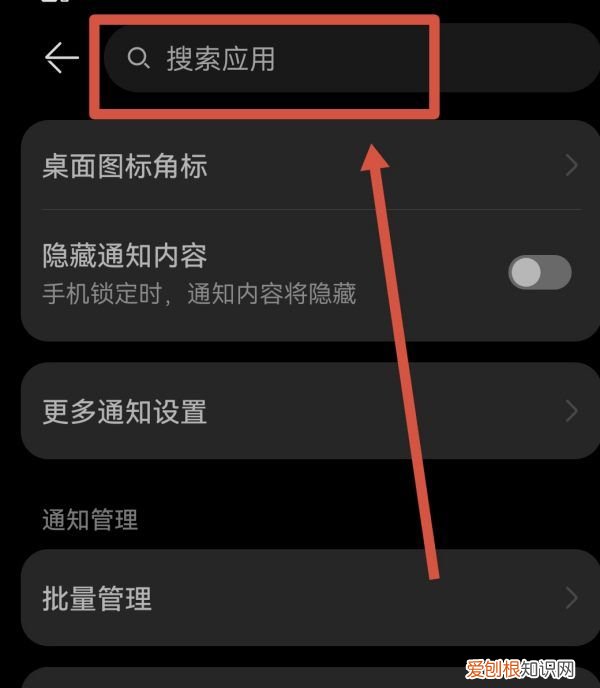 QQ如何开启通知显示消息内容