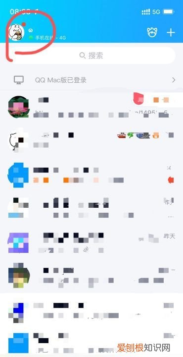 QQ如何开启通知显示消息内容