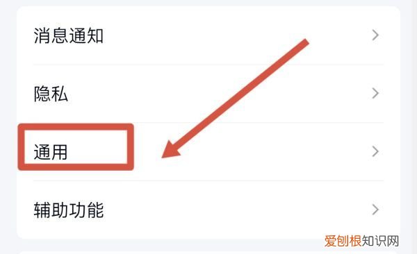 QQ如何开启通知显示消息内容