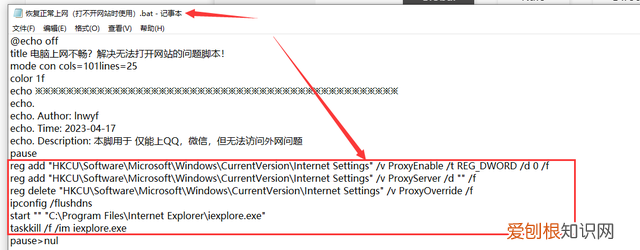 怎么用批处理打开一个网站