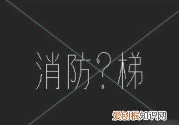 cad文字显示问号怎么解决