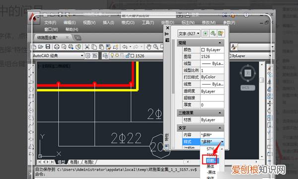 cad文字显示问号怎么解决