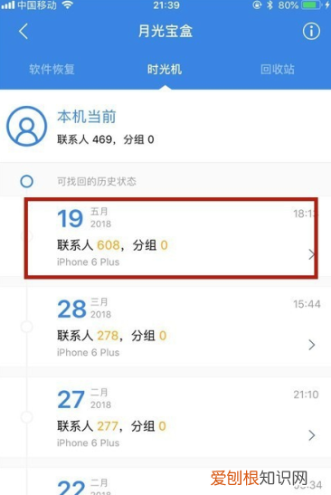 手机通讯录删除了如何恢复,怎么恢复被删除的通讯录号码?