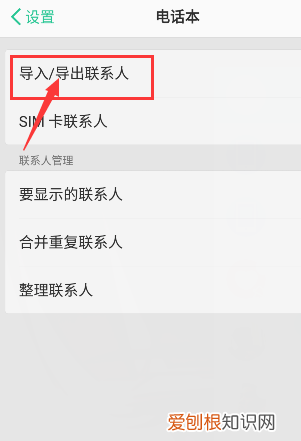 手机通讯录删除了如何恢复,怎么恢复被删除的通讯录号码?