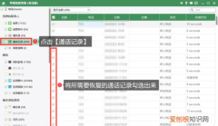 手机通讯录删除了如何恢复，怎么恢复被删除的通讯录号码?
