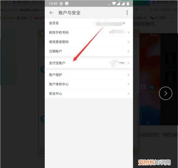 淘宝特价版如何更换支付宝账户,怎样改变淘宝默认的支付宝账号
