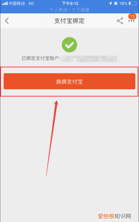 淘宝特价版如何更换支付宝账户,怎样改变淘宝默认的支付宝账号