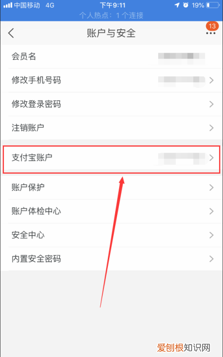 淘宝特价版如何更换支付宝账户,怎样改变淘宝默认的支付宝账号