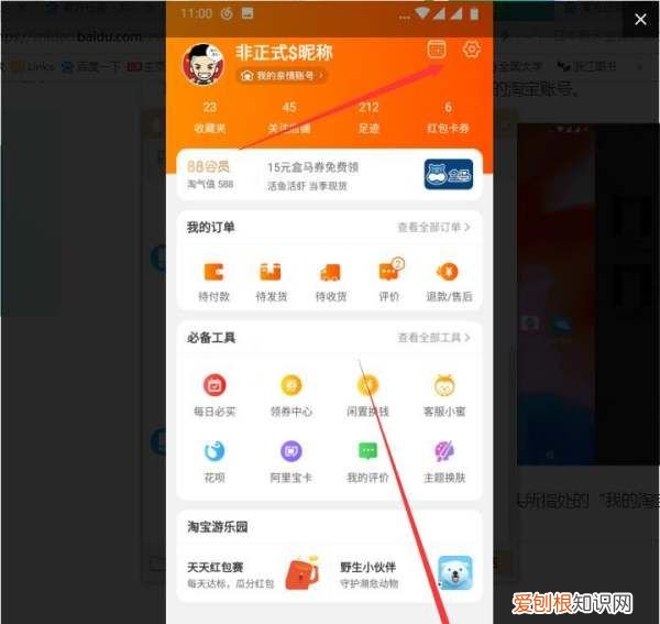 淘宝特价版如何更换支付宝账户,怎样改变淘宝默认的支付宝账号