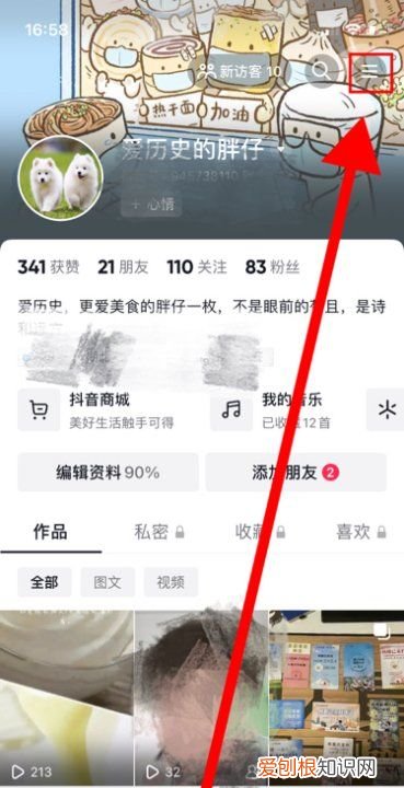 抖音卡顿怎么办,手机只有抖音卡顿怎么办