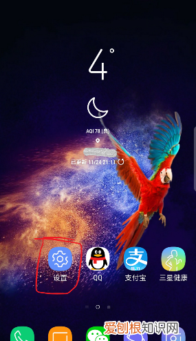 三星手机关闭自动锁屏,三星手机如何关闭息屏提醒