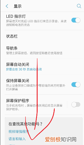 三星手机关闭自动锁屏，三星手机如何关闭息屏提醒