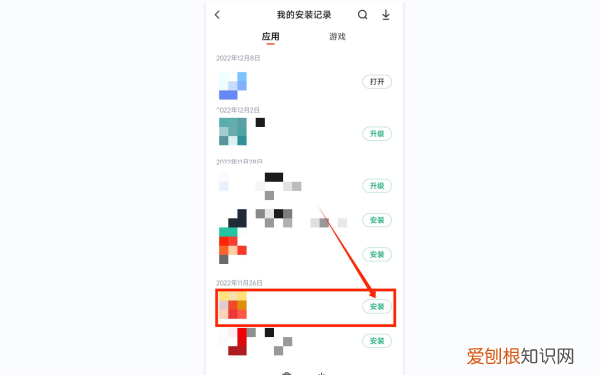 手机卸载的软件如何找回来，手机软件卸载后怎么能够找回