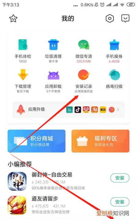 手机卸载的软件如何找回来，手机软件卸载后怎么能够找回