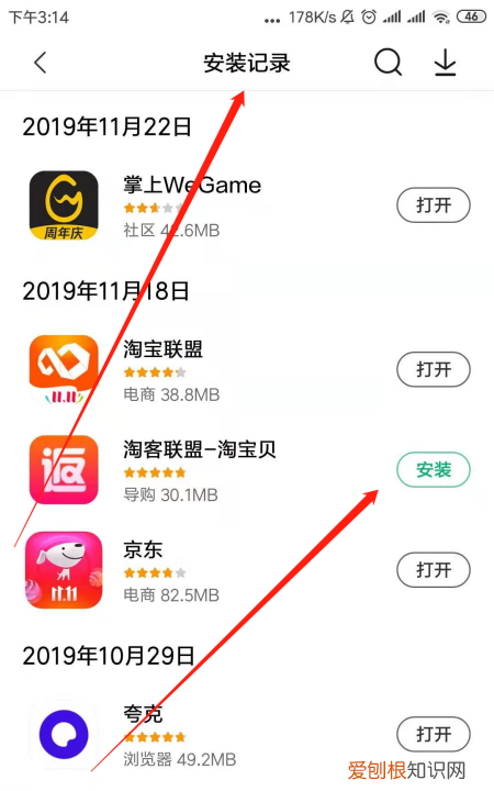 手机卸载的软件如何找回来，手机软件卸载后怎么能够找回