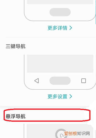 华为荣耀手机怎么设置导航键，华为荣耀50手机导航键在哪里设置